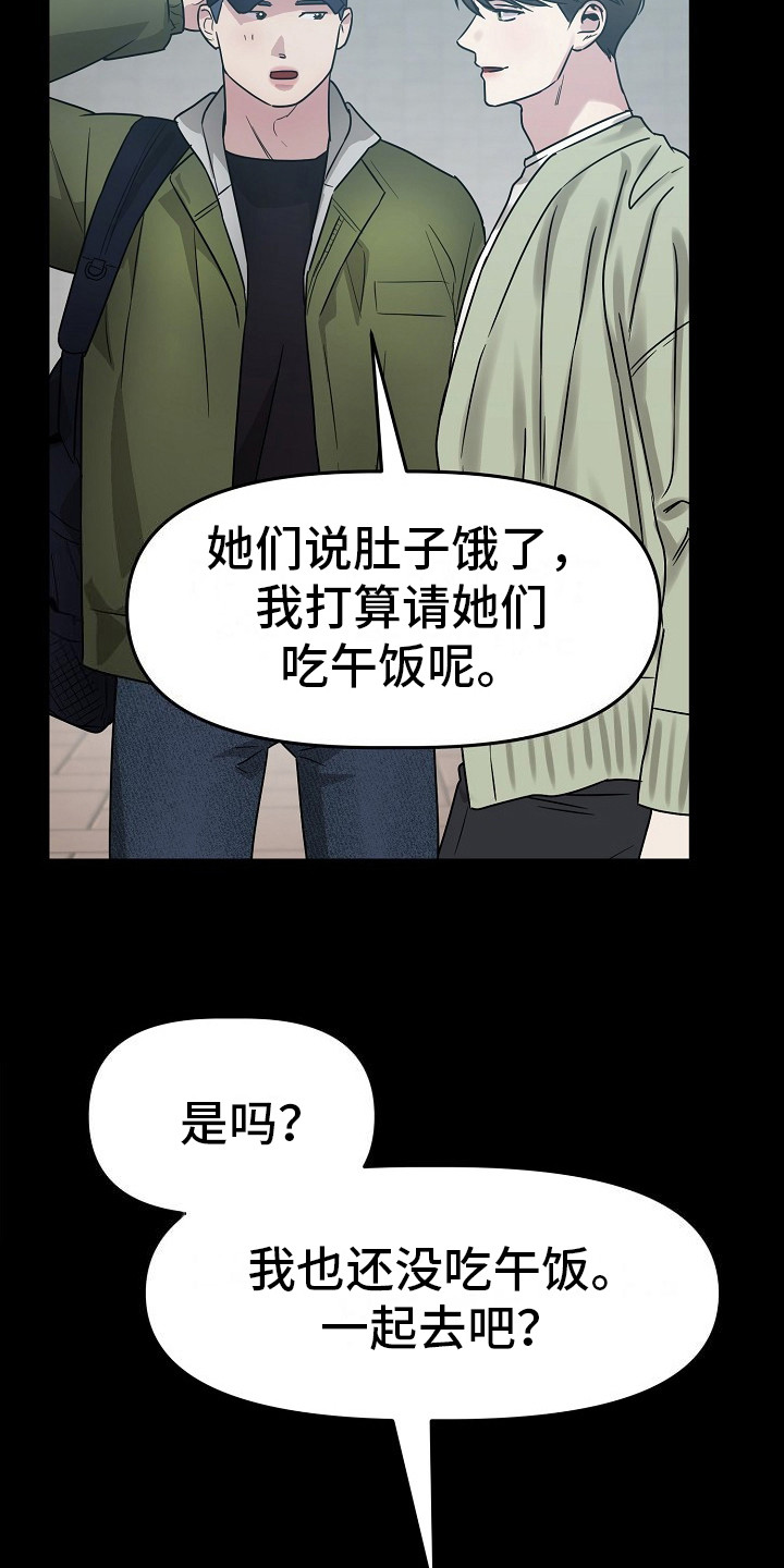 双重选择权漫画,第3话1图