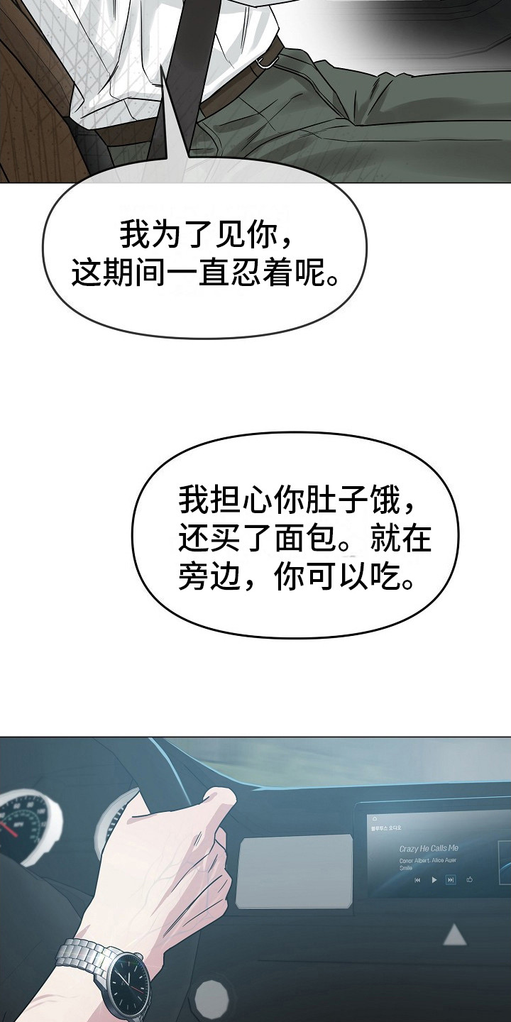 双重绝缘导线有哪些漫画,第1话2图