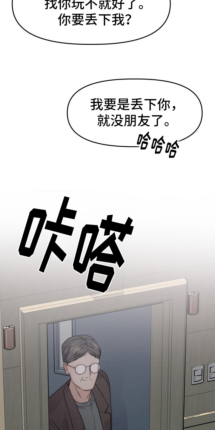 双重绝缘导线有哪些漫画,第10话3图