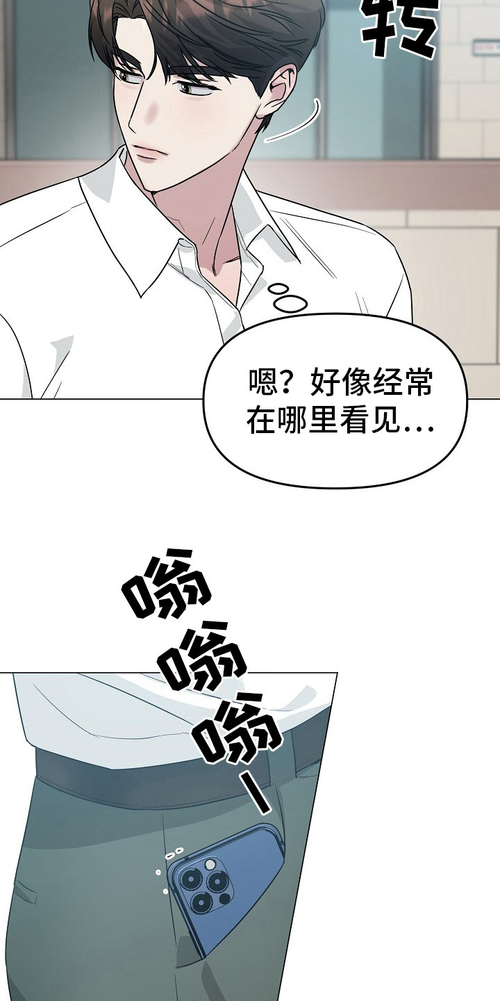 双重抉择漫画,第4话2图