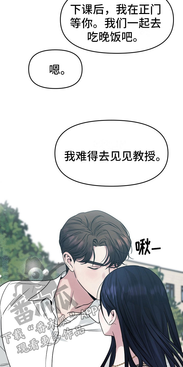 双重绝缘是什么样子的漫画,第4话2图