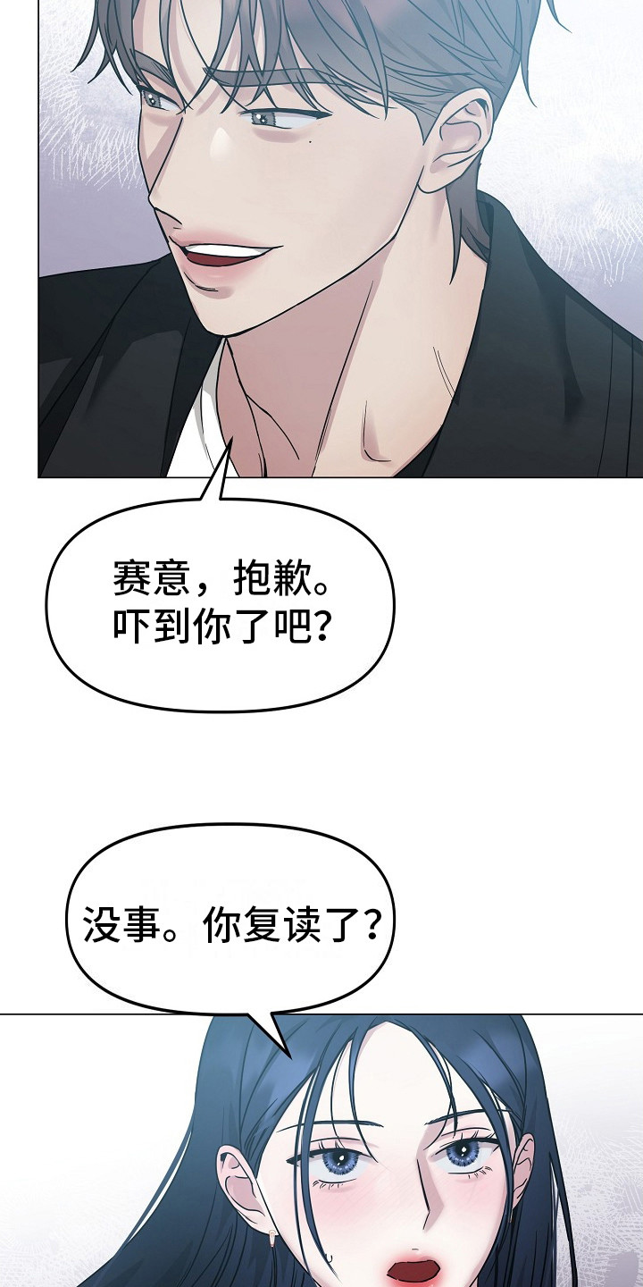 双重抉择免费观看漫画,第5话1图