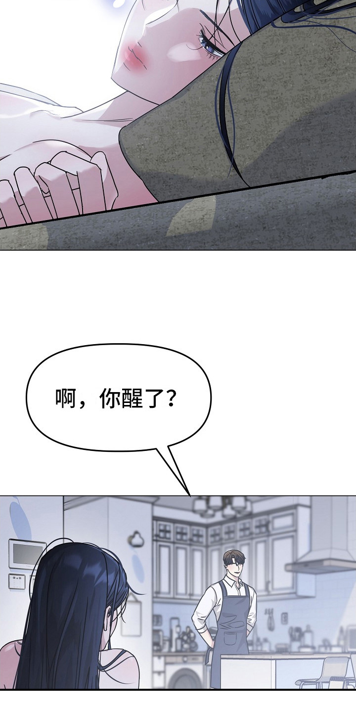 双重抉择漫画免费观看漫画,第9话2图