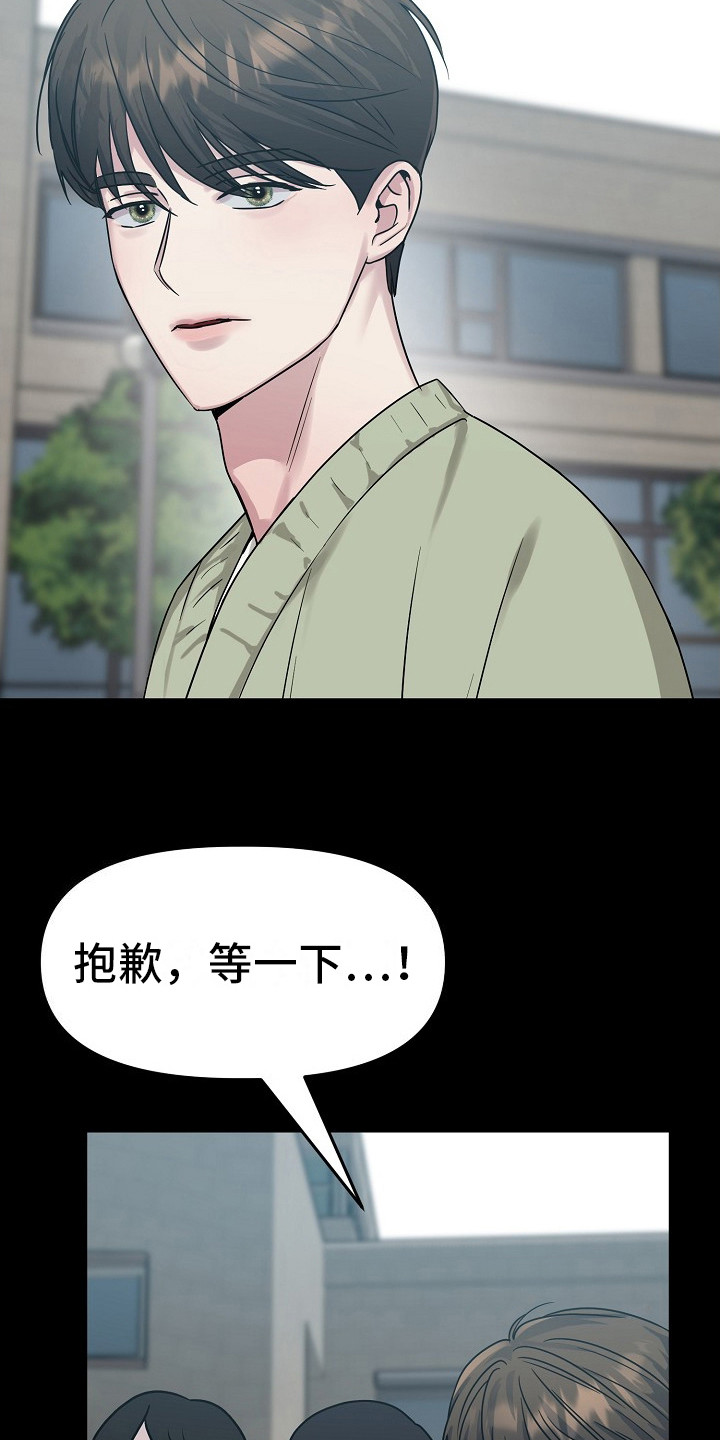 双重选择权漫画,第3话1图