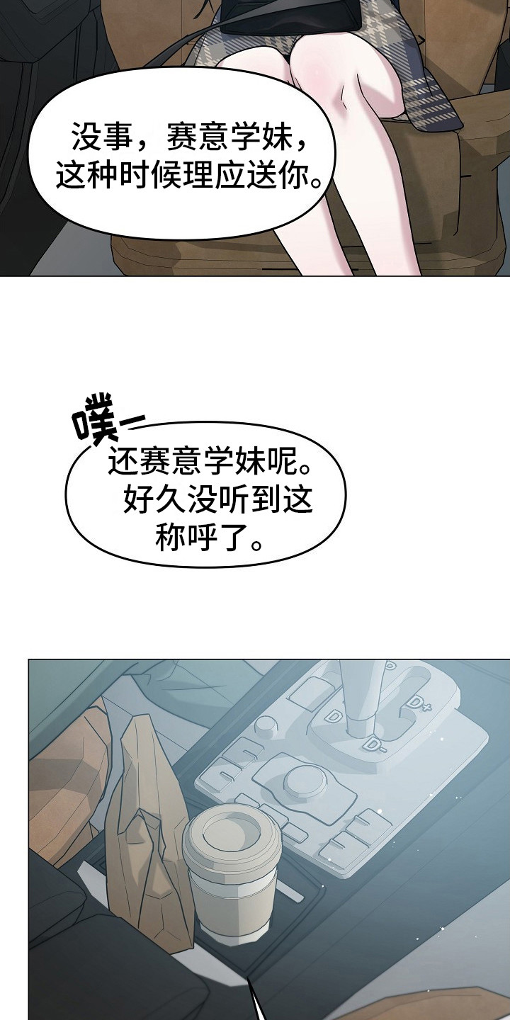 双重抉择漫画免费漫画,第1话4图