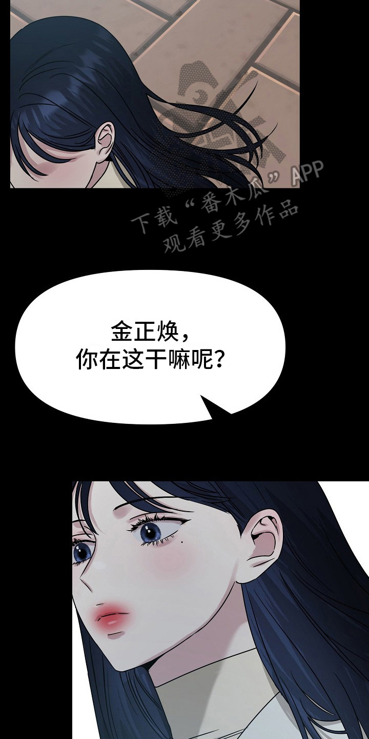 双重选择权漫画,第3话3图