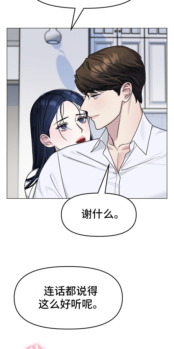 双重抉择漫画免费观看漫画,第9话2图