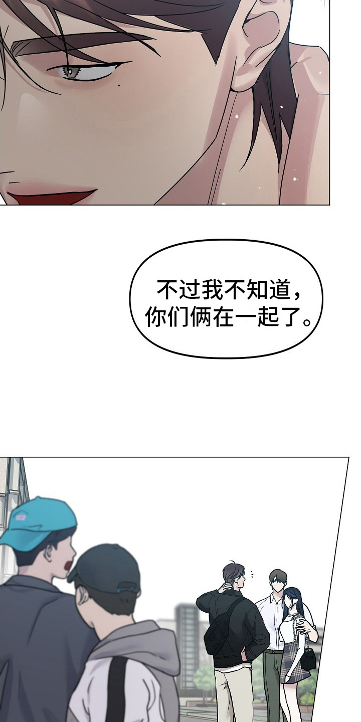 双重抉择免费观看漫画,第5话2图