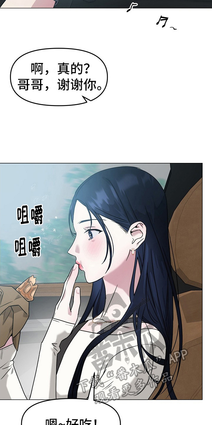 双重绝缘导线有哪些漫画,第1话3图