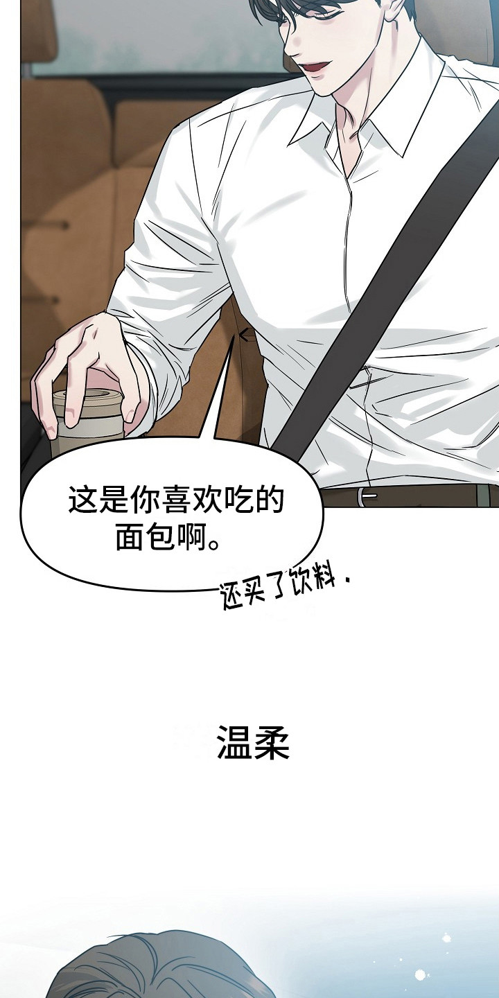 双重绝缘导线有哪些漫画,第1话5图