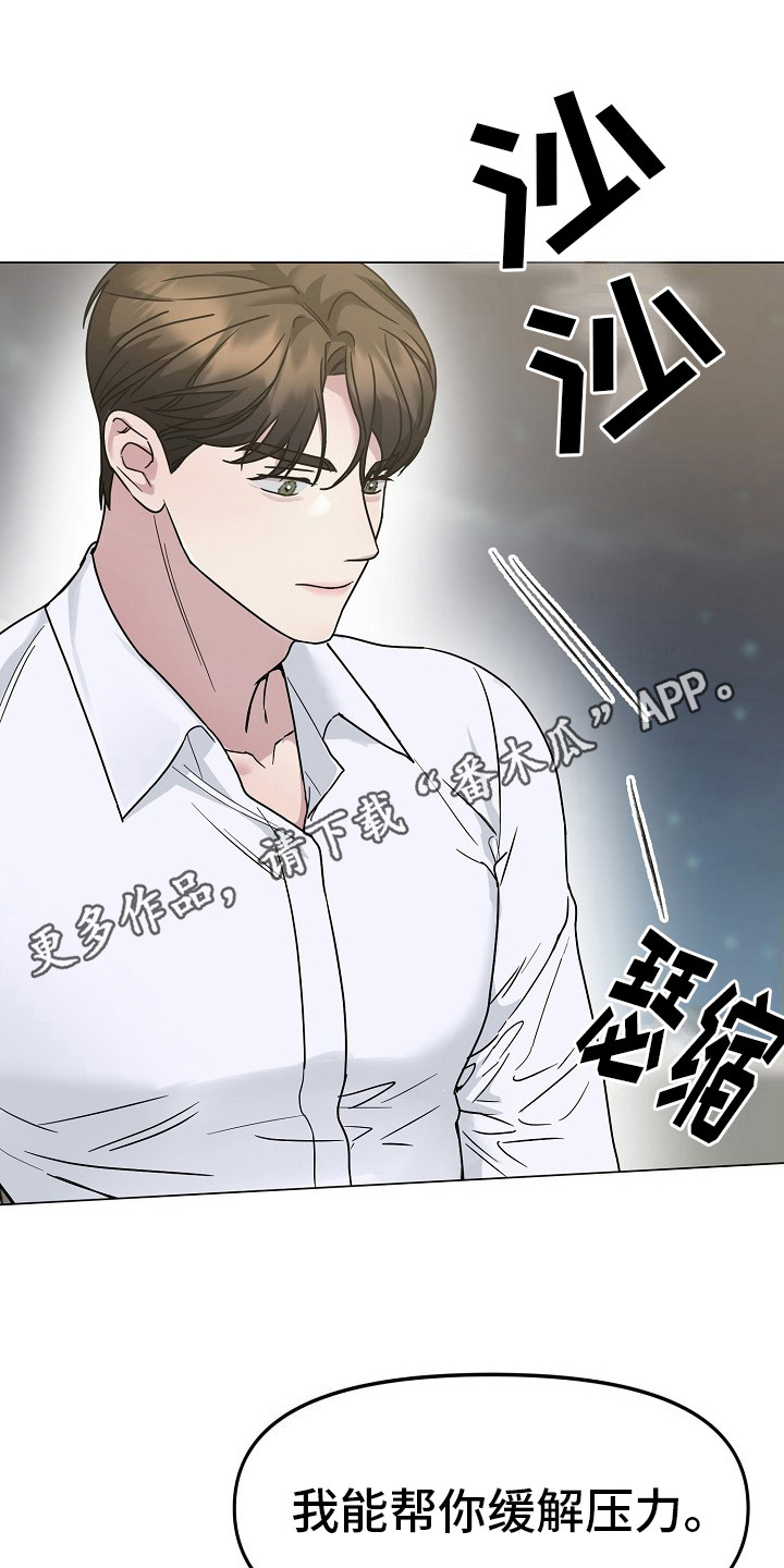 双重抉择 漫画免费阅读漫画,第6话5图