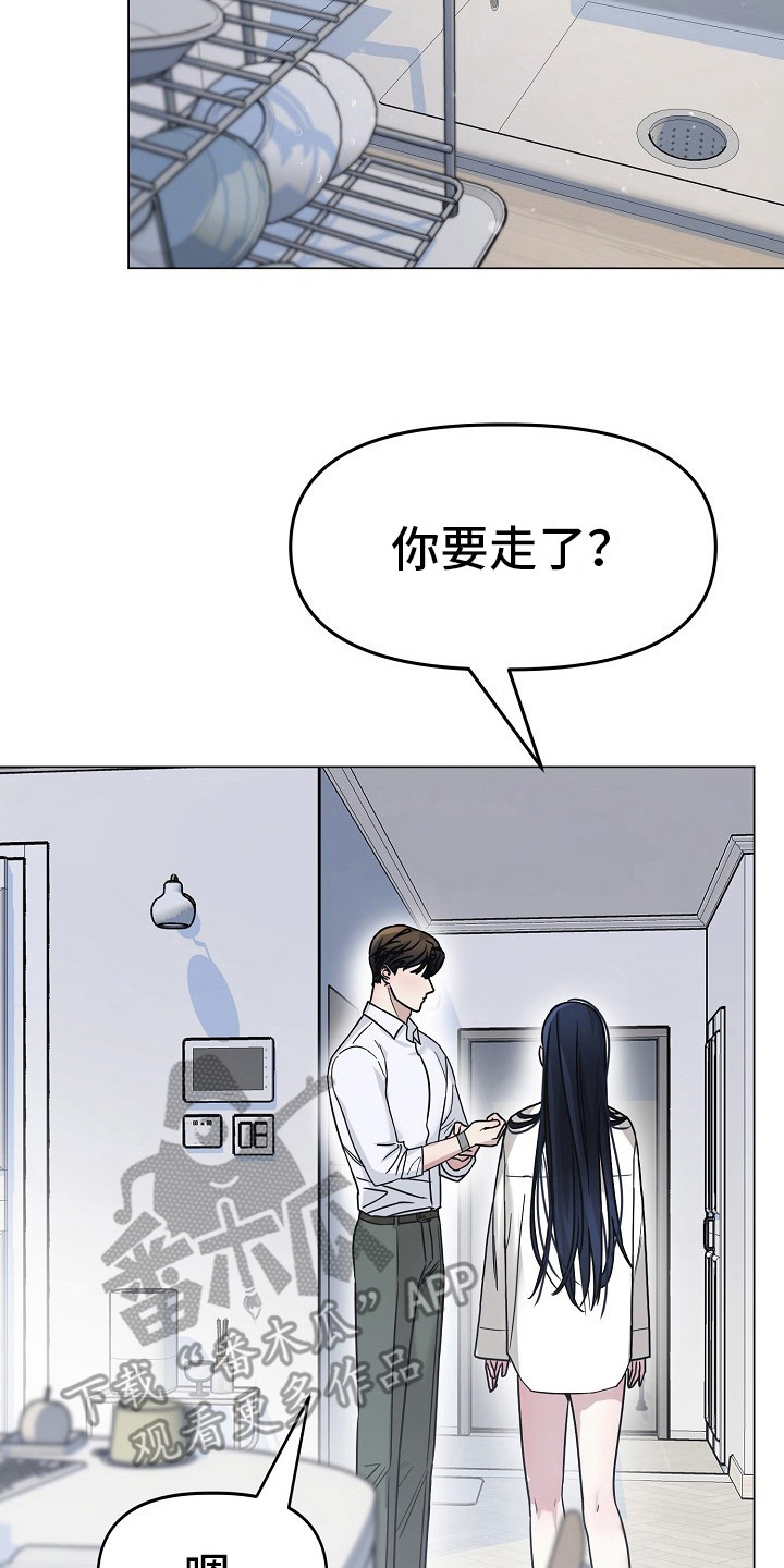 双重绝缘电缆型号漫画,第10话2图