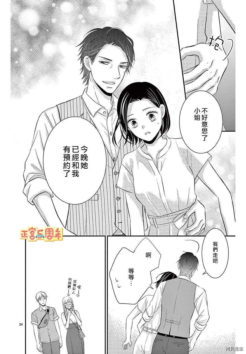 用药的时间到了漫画,第1话4图