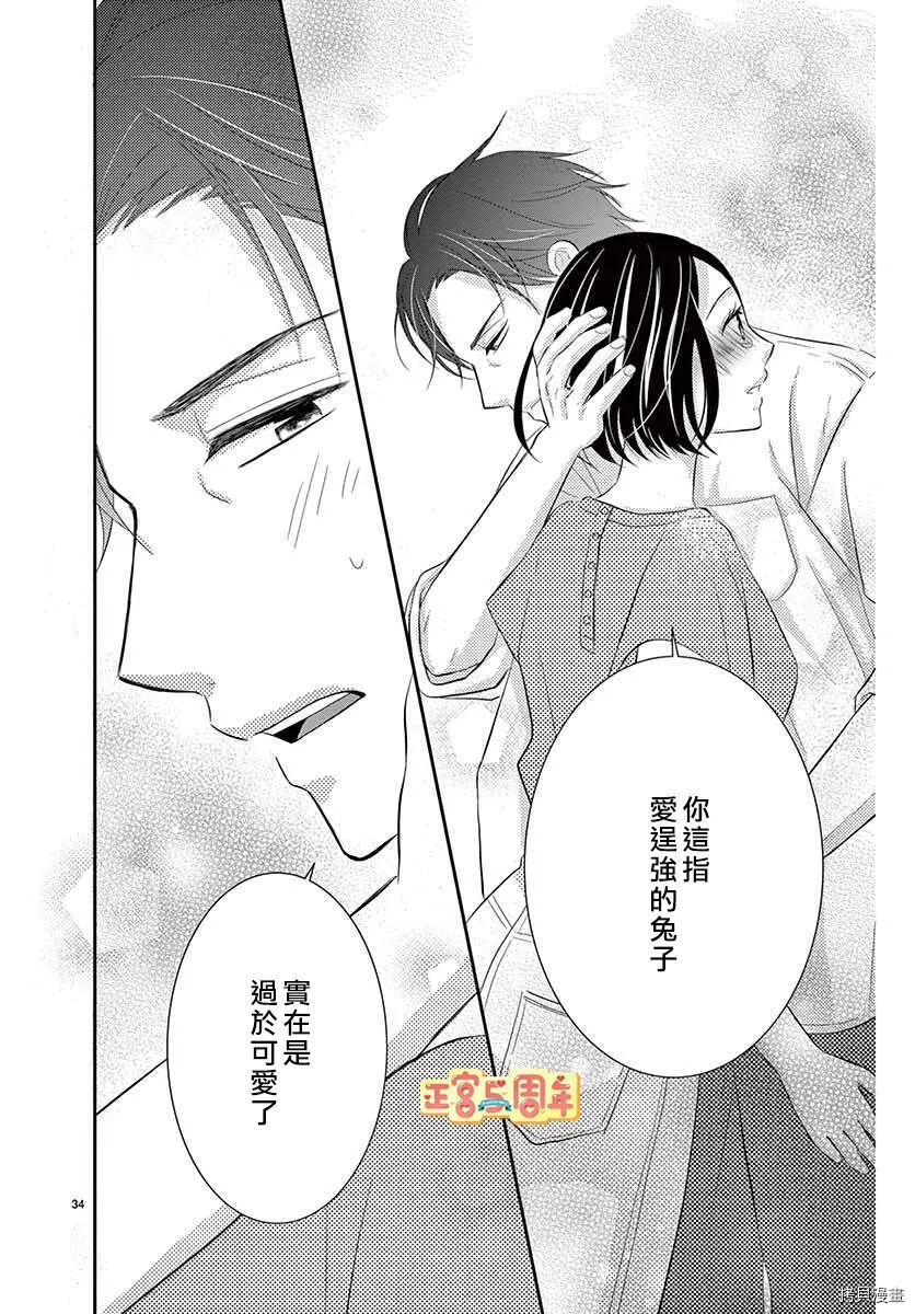 用药的时间到了漫画,第1话4图