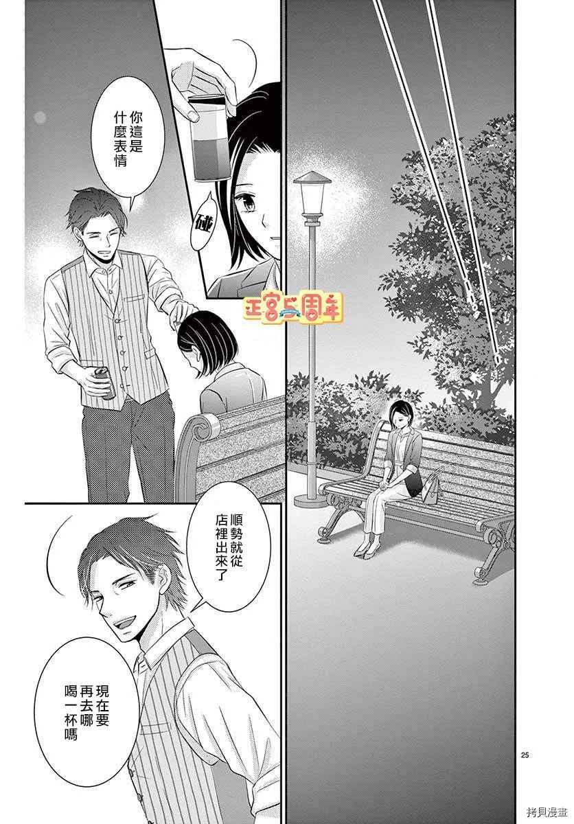 用药的时间到了漫画,第1话5图