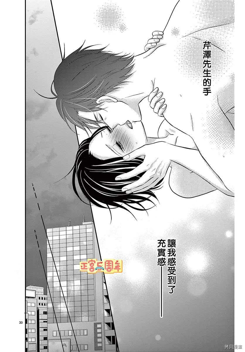 用药的时间到了漫画,第1话5图