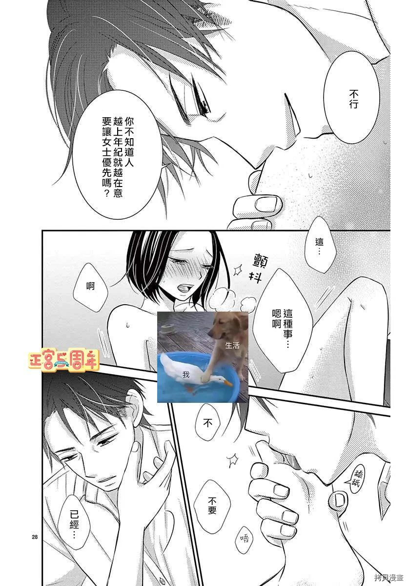 用药的时间到了漫画,第1话3图