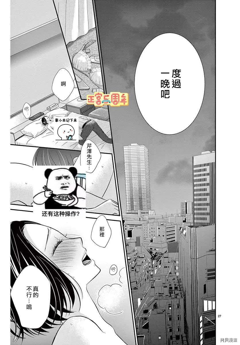 用药的时间到了漫画,第1话2图