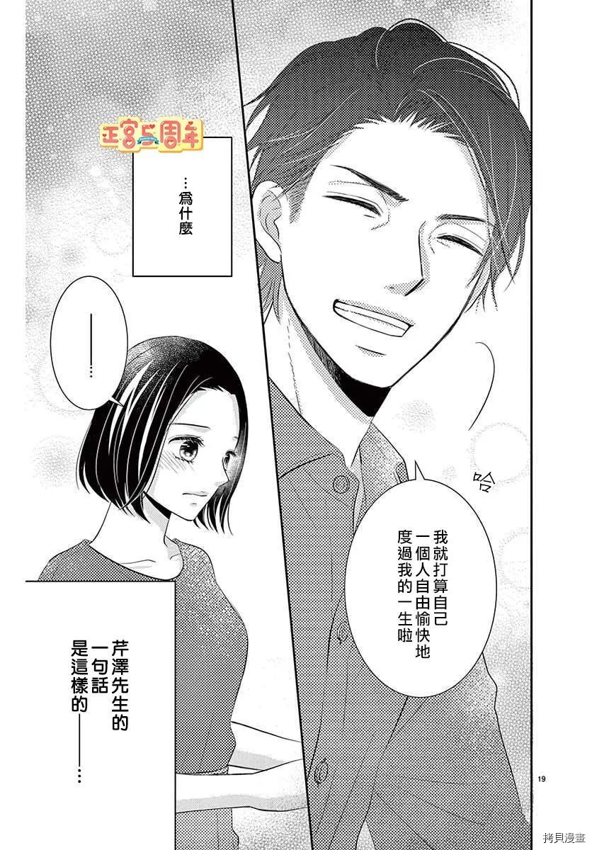 用药的时间到了漫画,第1话4图