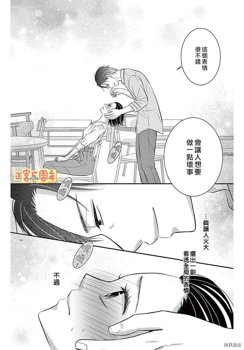 用药的时间到了漫画,第1话4图