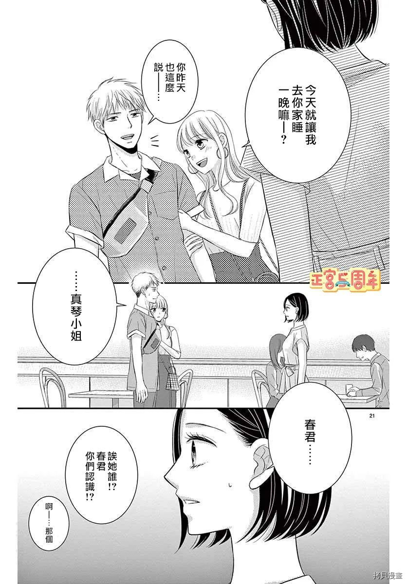 用药的时间到了漫画,第1话1图