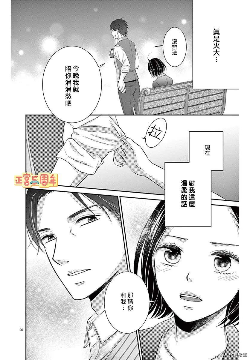 用药的时间到了漫画,第1话1图