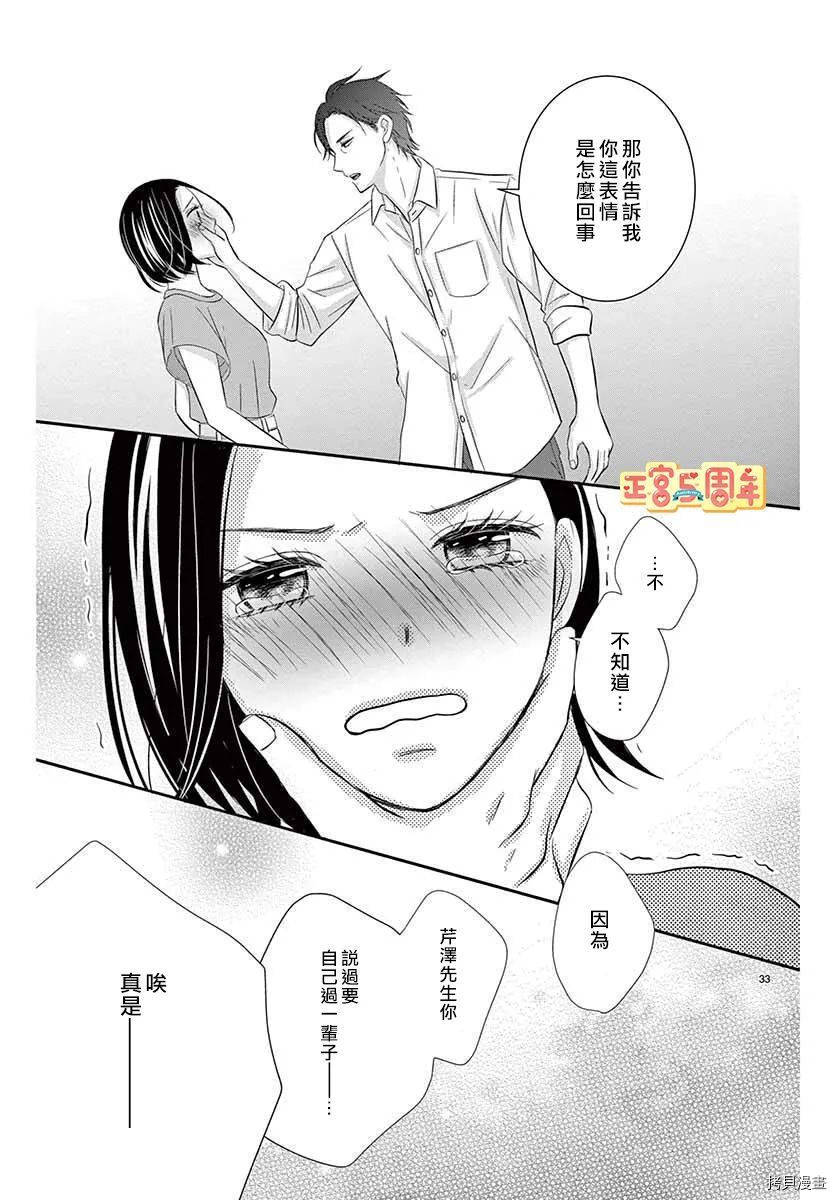 用药的时间到了漫画,第1话3图