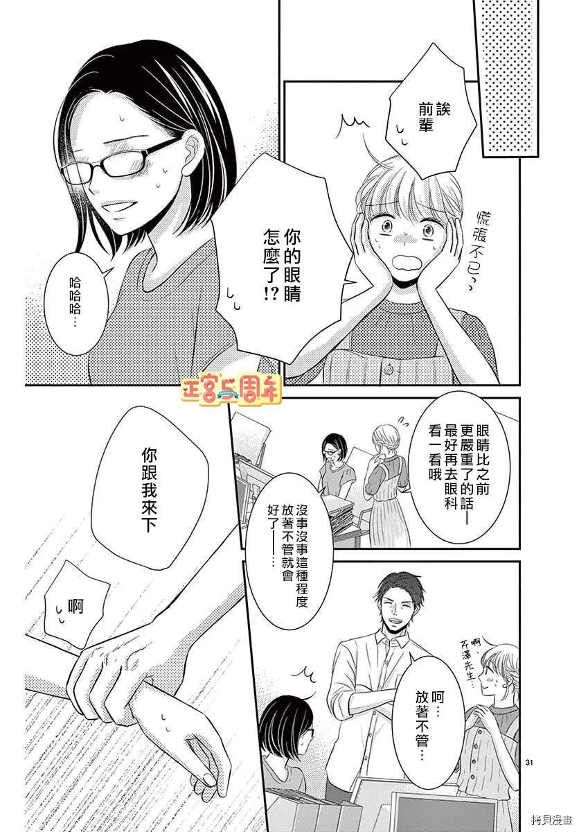 用药的时间到了漫画,第1话1图