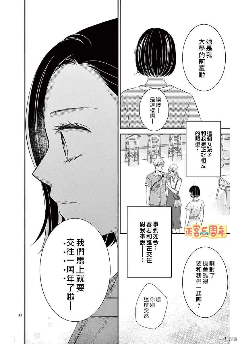 用药的时间到了漫画,第1话2图