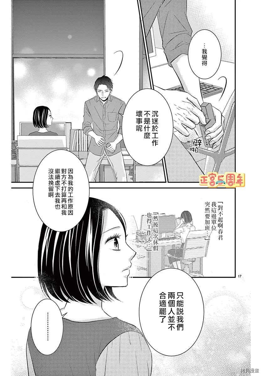 用药的时间到了漫画,第1话2图