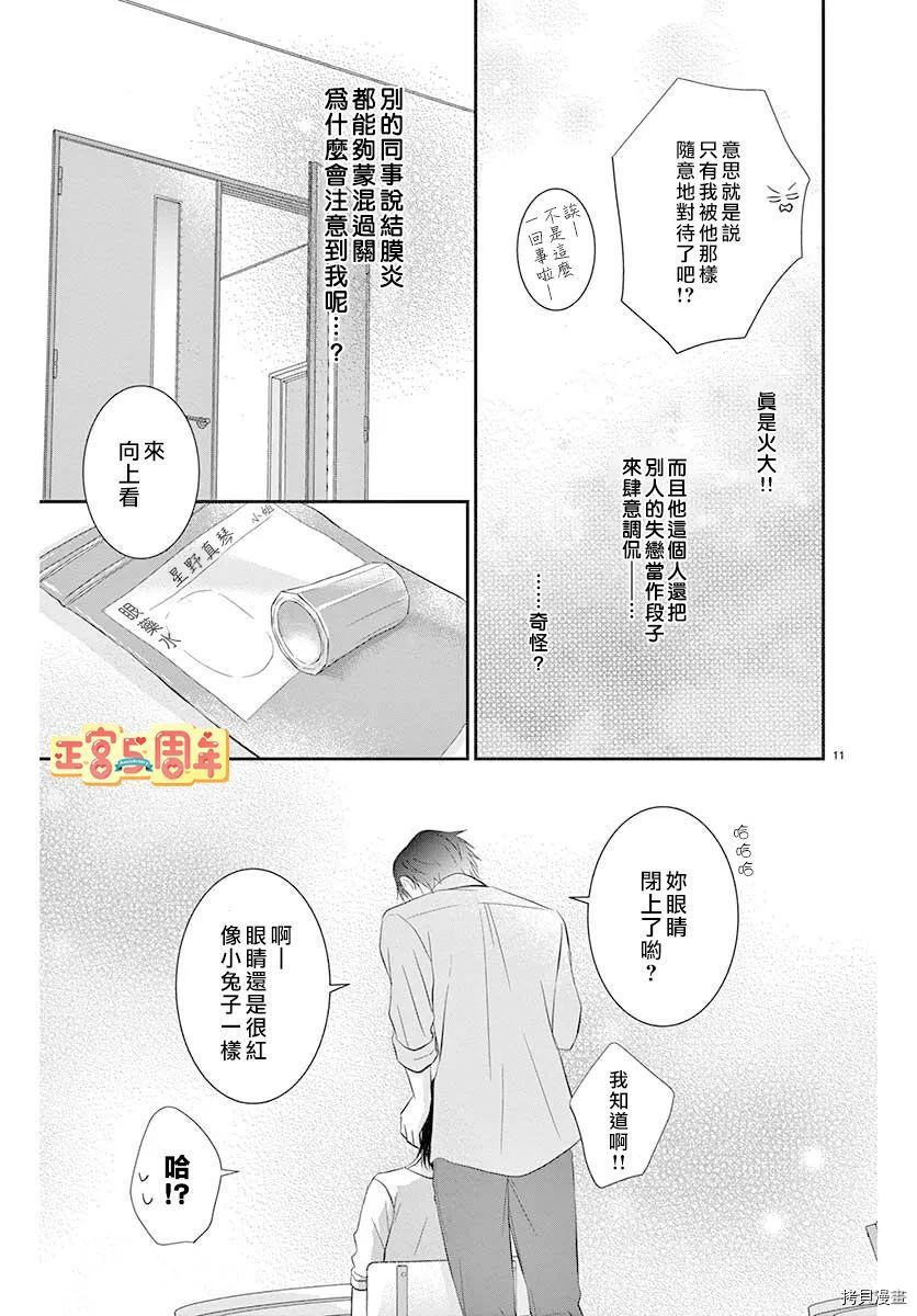 用药的时间到了漫画,第1话1图