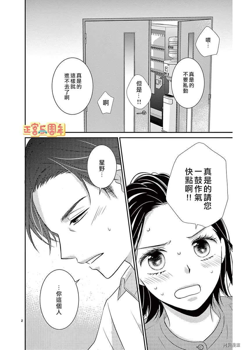 用药的时间到了漫画,第1话2图