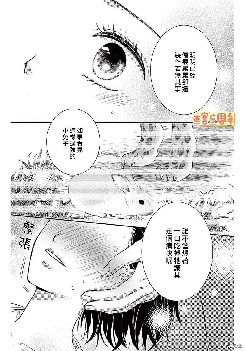 用药的时间到了漫画,第1话3图