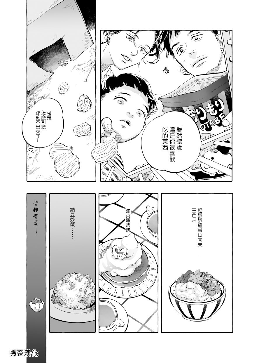 Guinea Pig Room Tour漫画,第1话5图