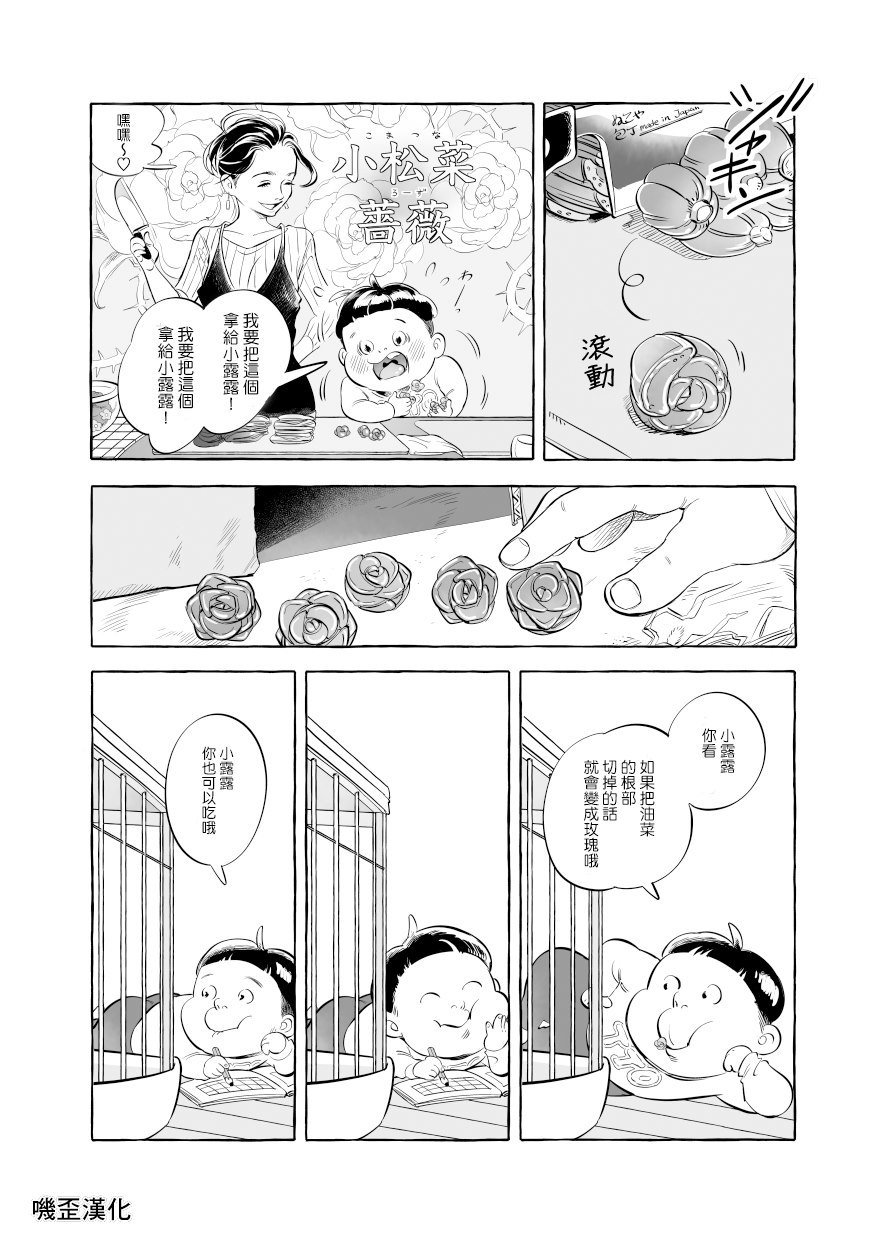 Guinea Pig Room Tour漫画,第1话1图