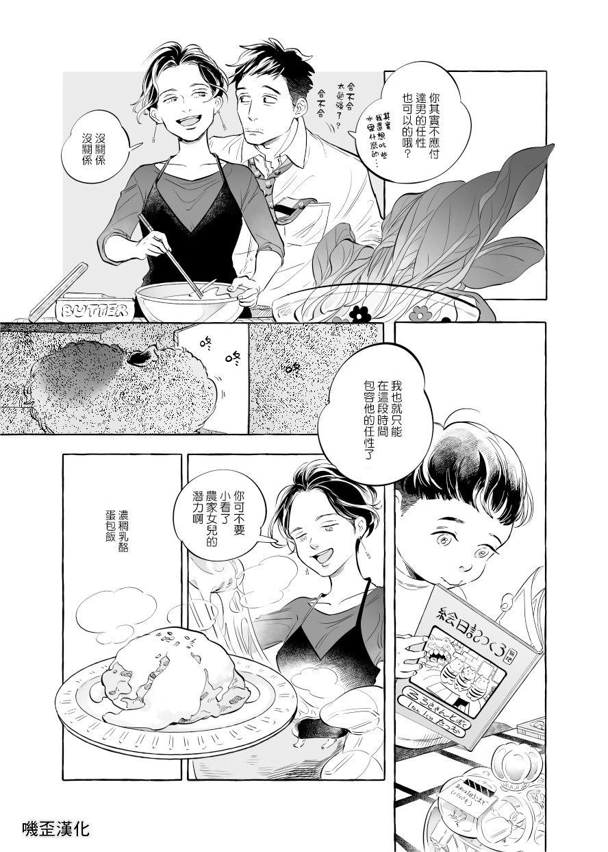 Guinea Pig Room Tour漫画,第1话4图