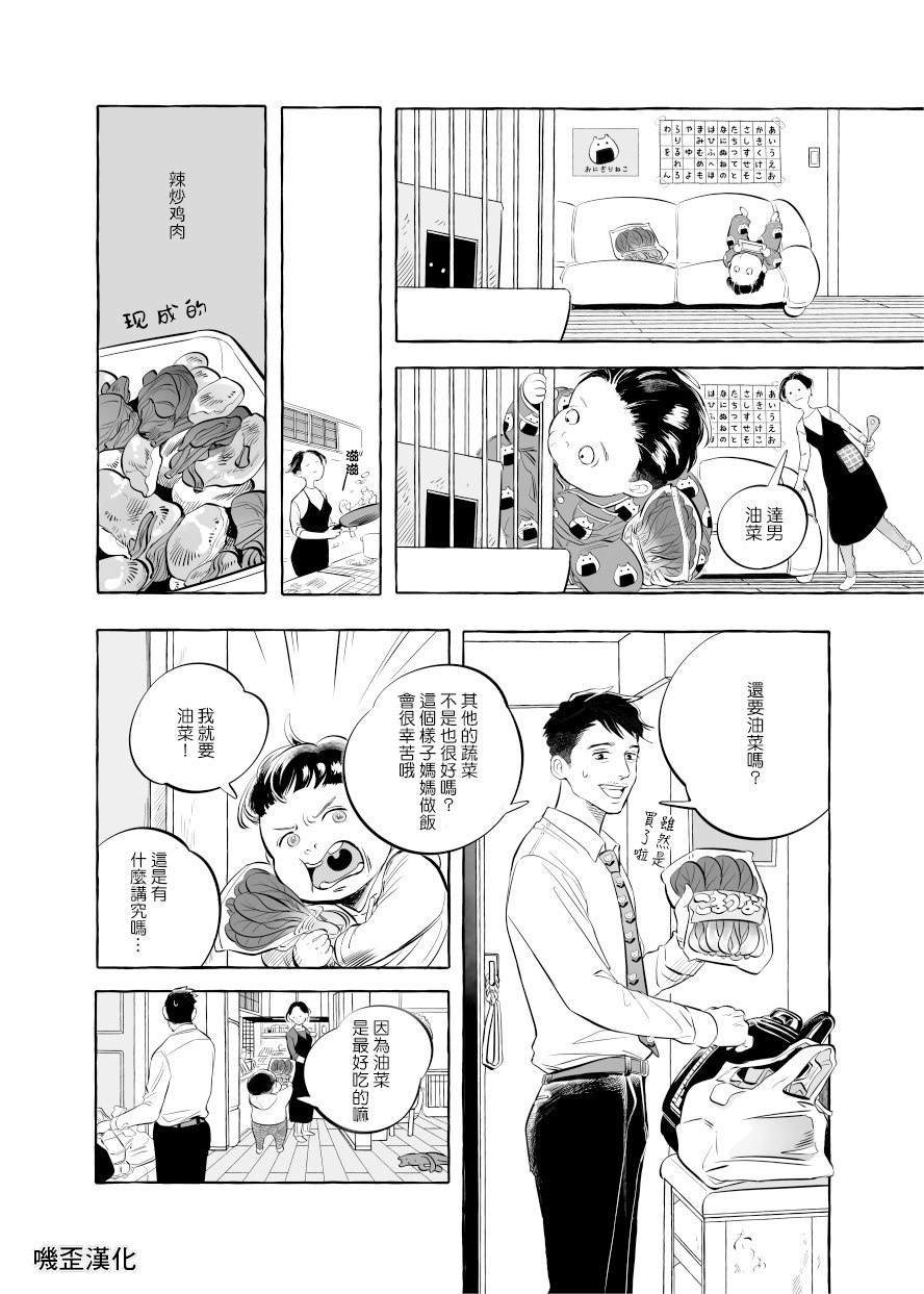 Guinea Pig Room Tour漫画,第1话3图