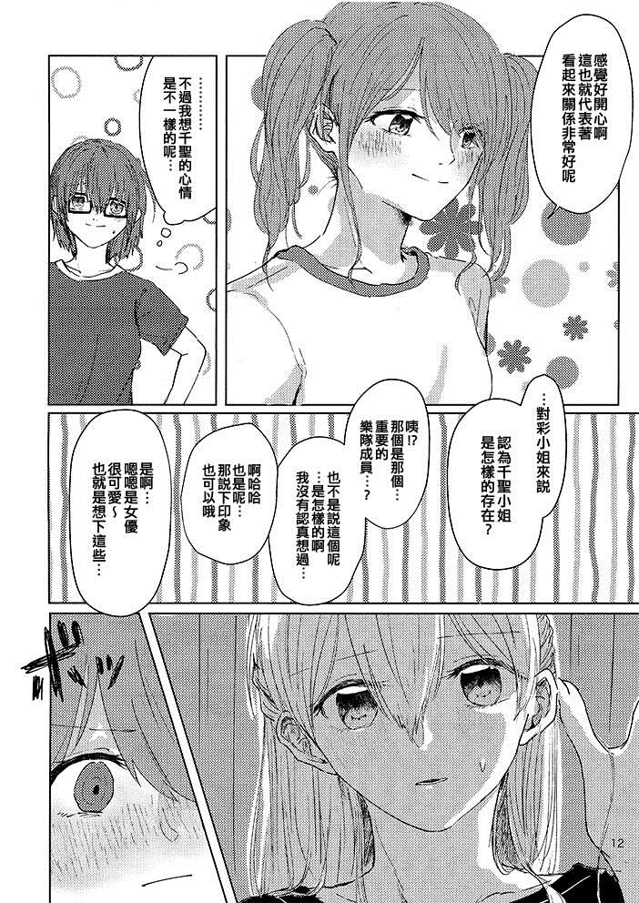 彩千圣OVERHEAT漫画,短篇1图