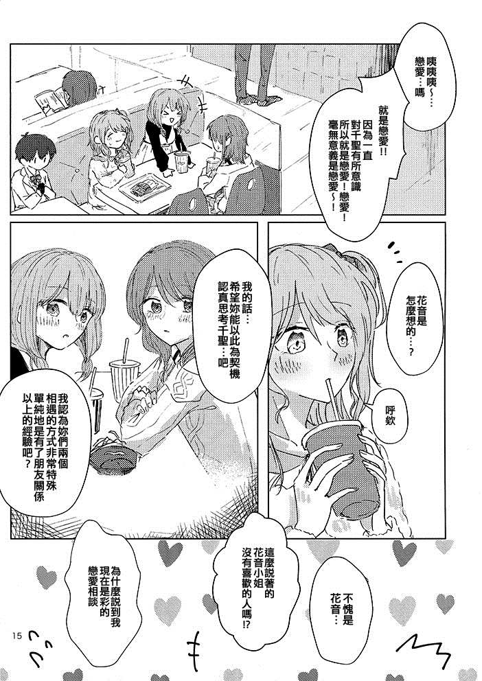 彩千圣OVERHEAT漫画,短篇4图