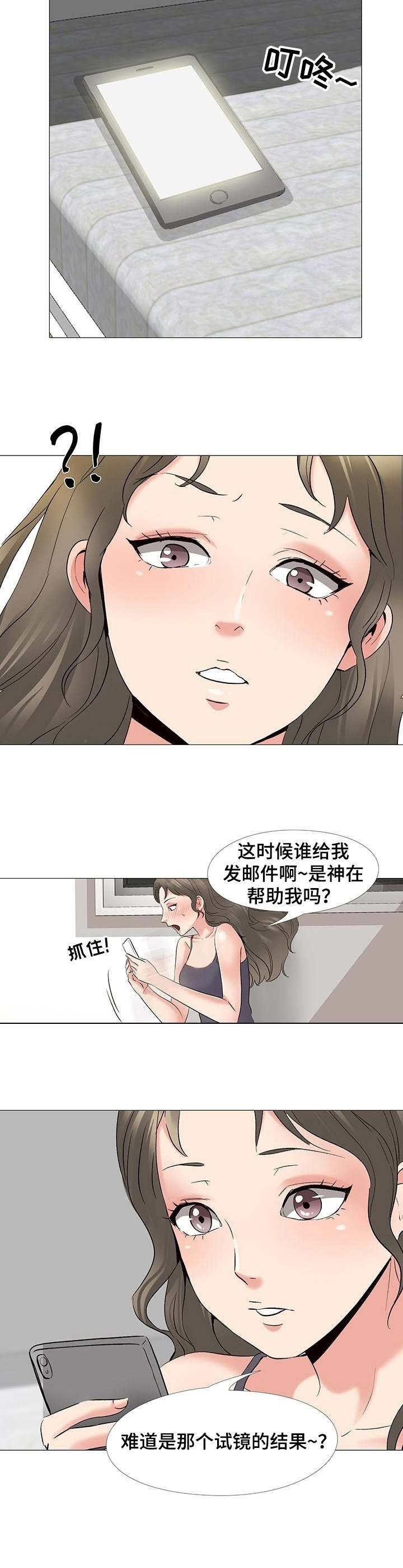 第2章：愿望3