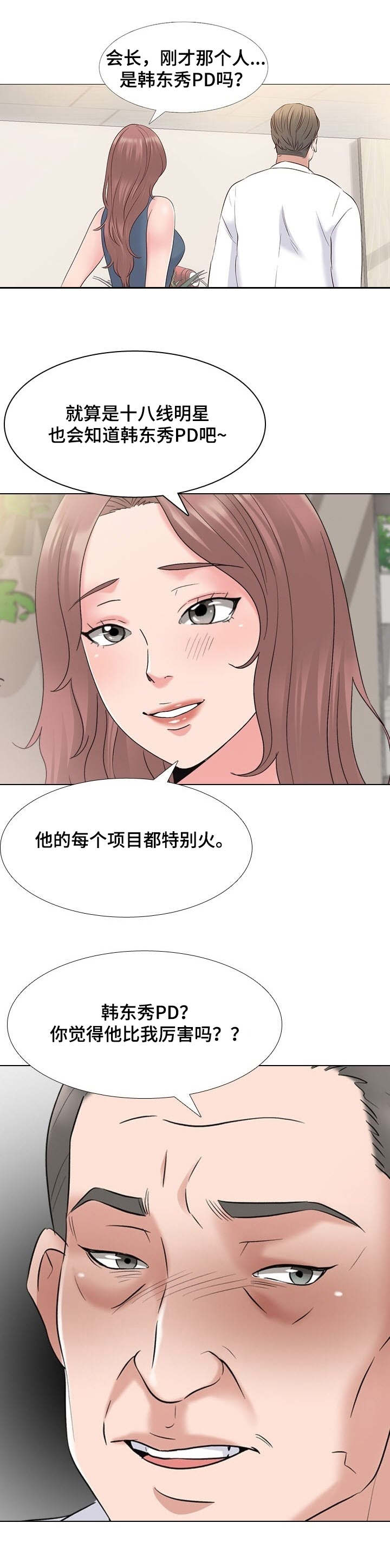 选秀爆红后漫画,第2章：愿望2图