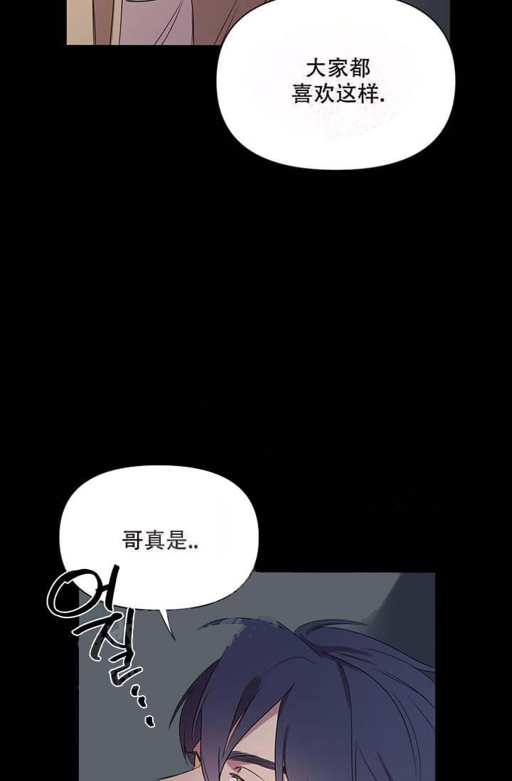 年上初体验漫画,第7话3图