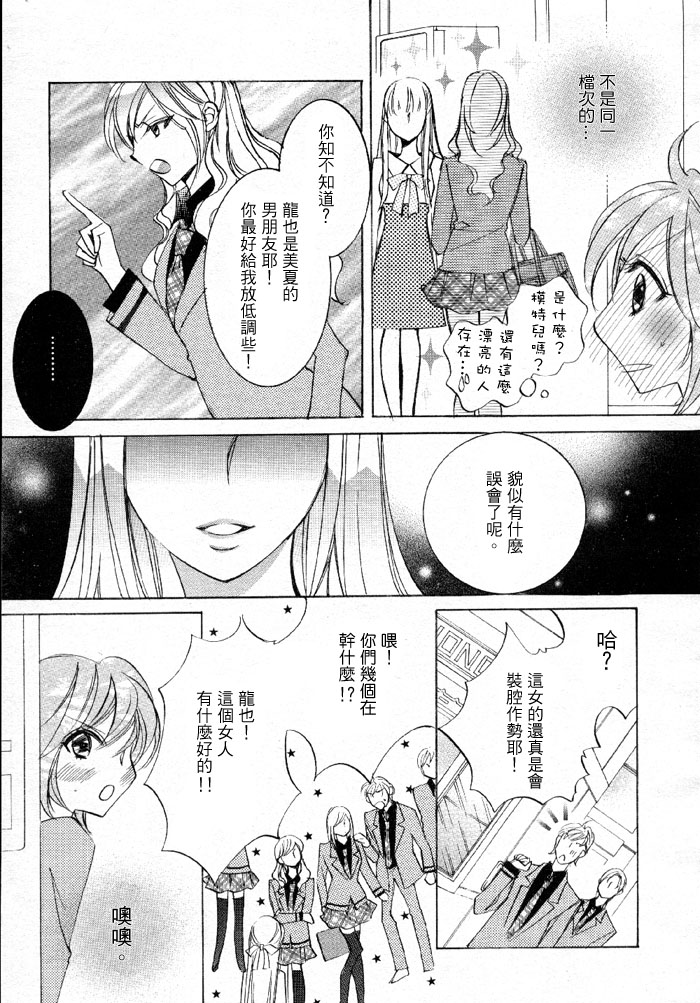 百合游戏漫画,第1话2图