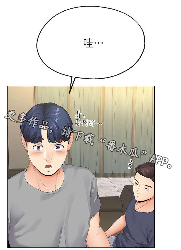 不安的目的漫画,第8章：帮佣4图