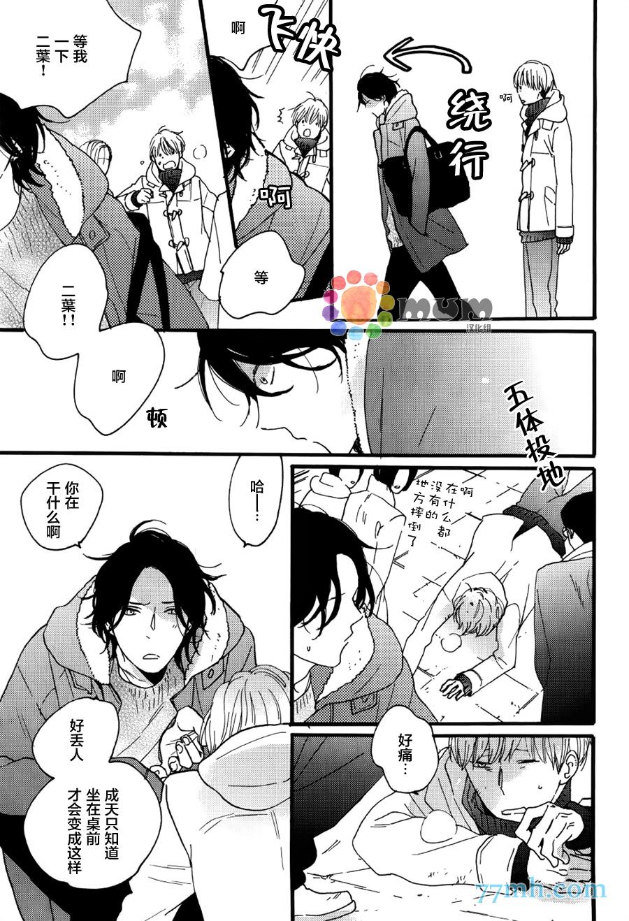 夜之书页漫画,第6话1图