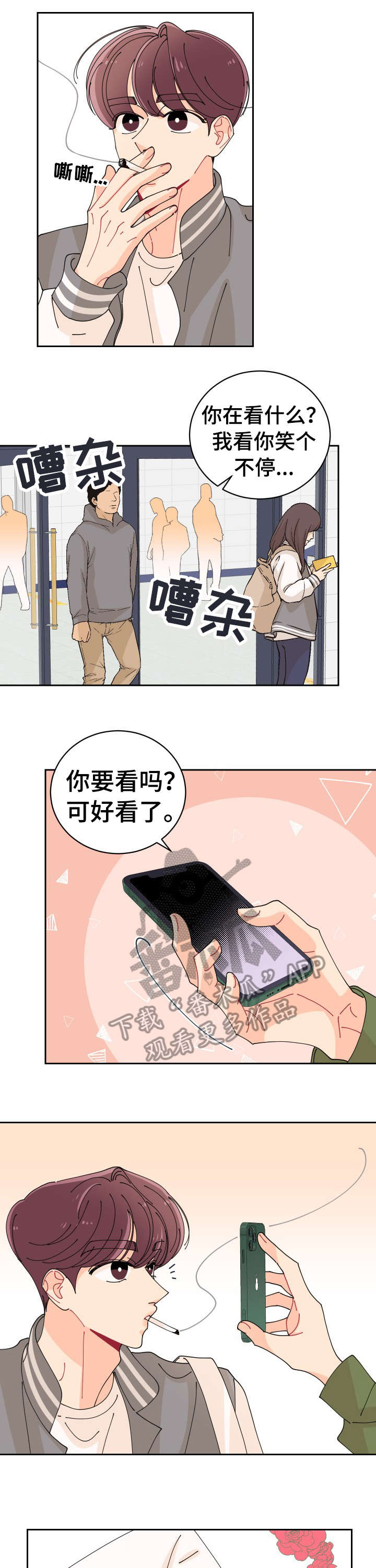 沉迷于你漫画,第3章：超过1图