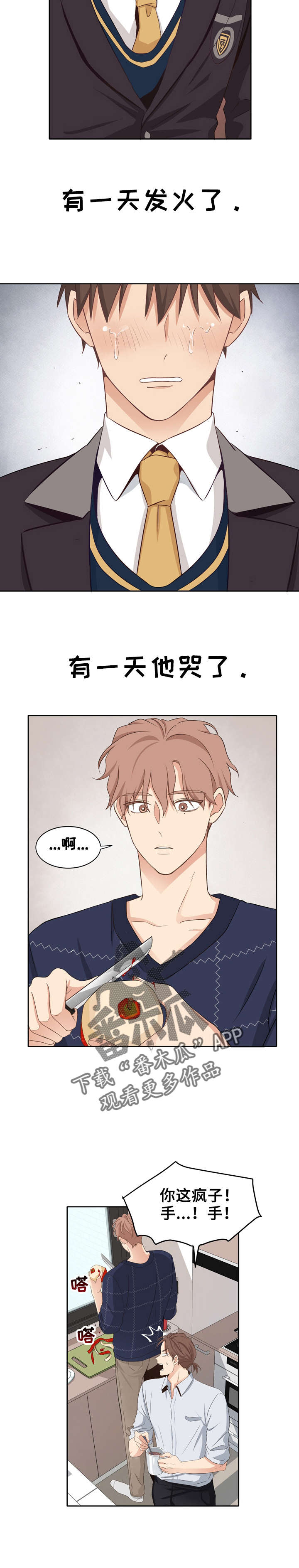 梦魇救赎韩漫漫画,第5章：道歉吧2图