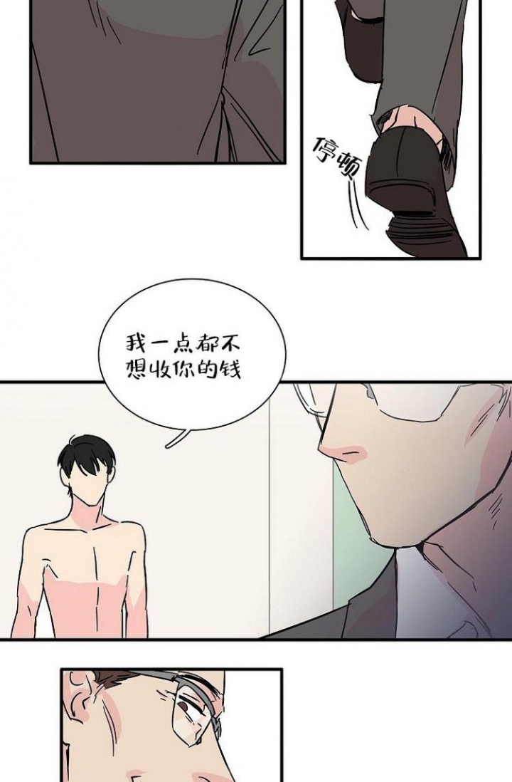 特殊关系是什么意思漫画,第1话3图