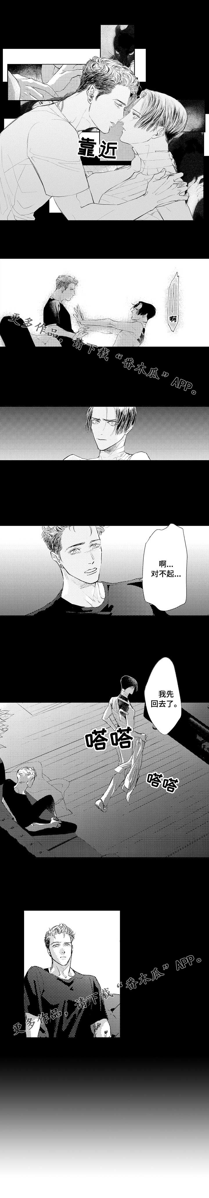 完美的作品漫画,第6章：想法2图