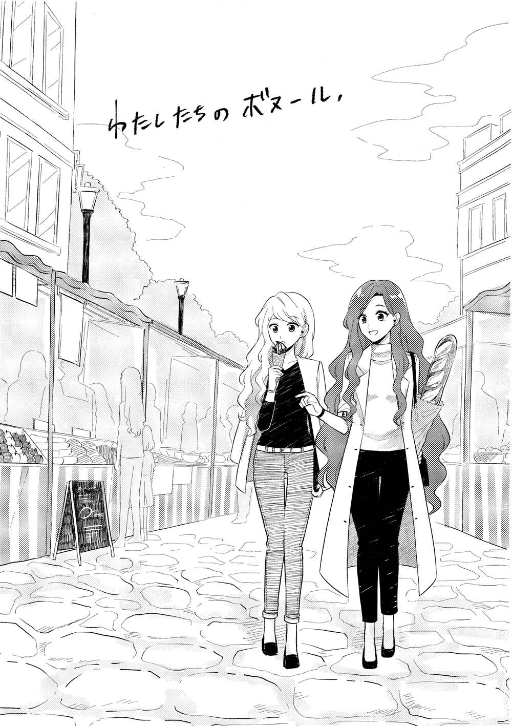 我们的幸福漫画,第1话3图